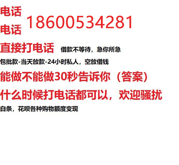 ​海口快速私人放款服务/个人大额应急借款/靠谱可靠的专业机构！